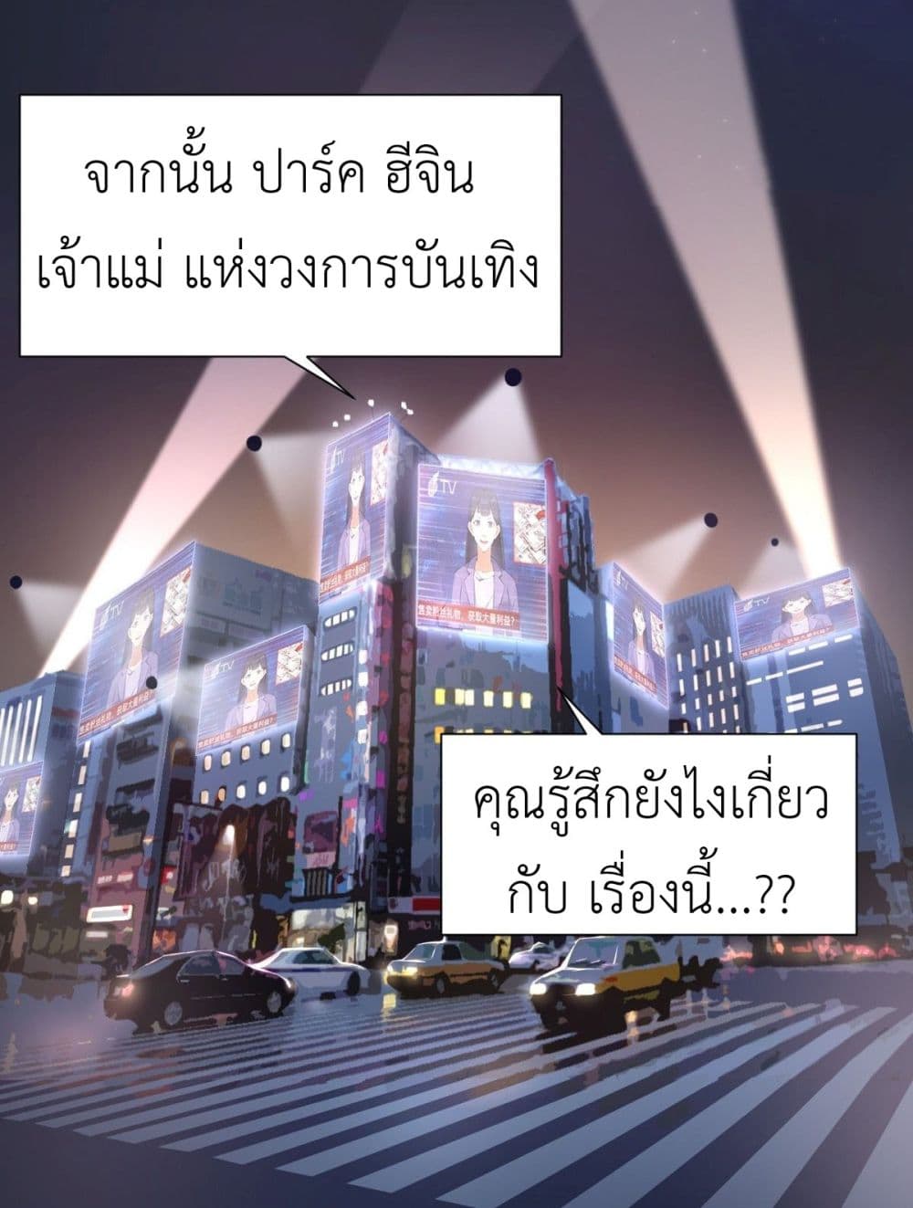 Call me Nemesis 57 (4)